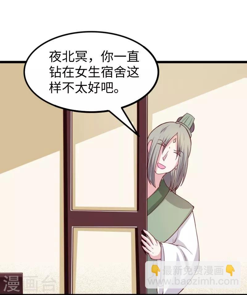 第260话 给姐跪下