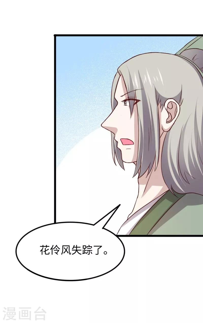 第260话 给姐跪下