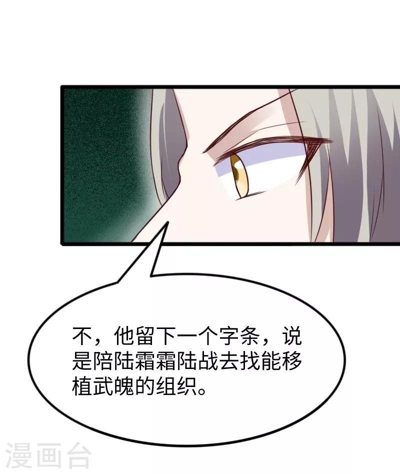 第260话 给姐跪下