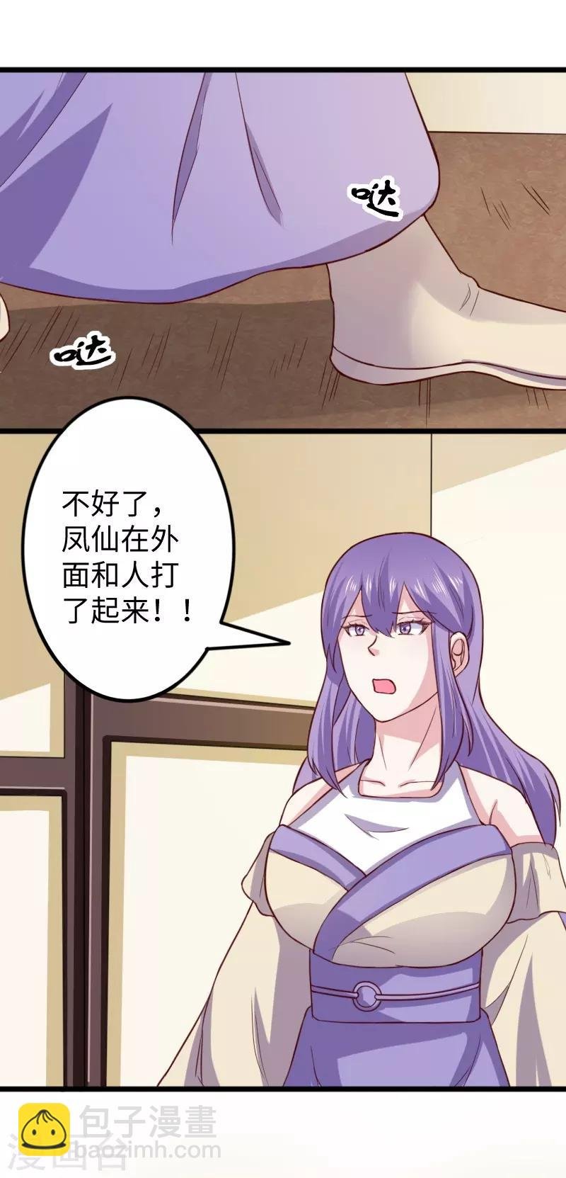 第260话 给姐跪下