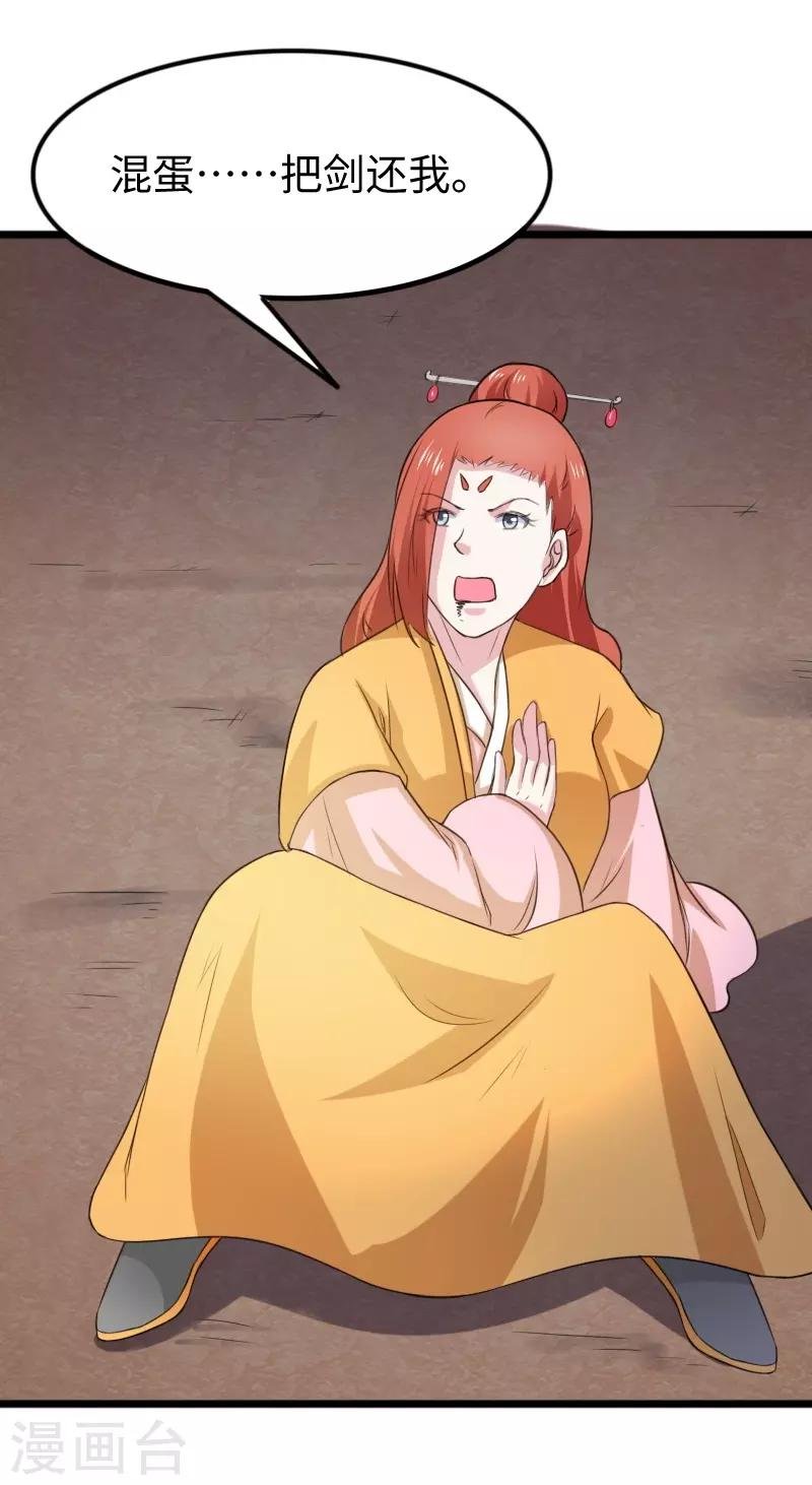 第260话 给姐跪下
