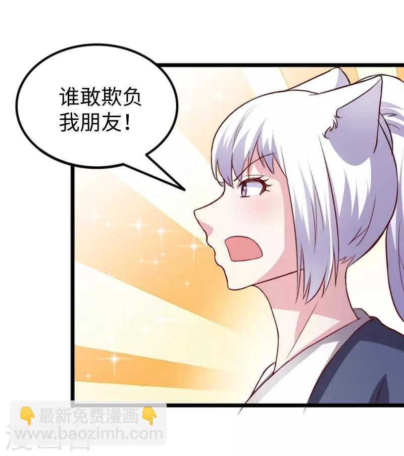 第260话 给姐跪下