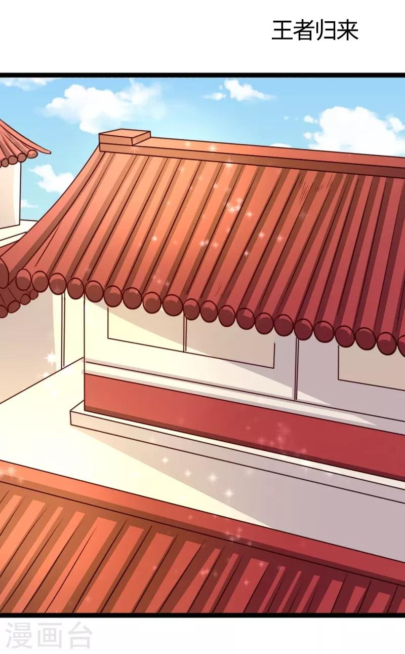 第262话 王者归来