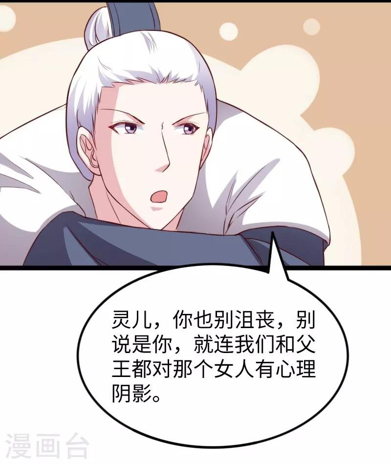 第262话 王者归来