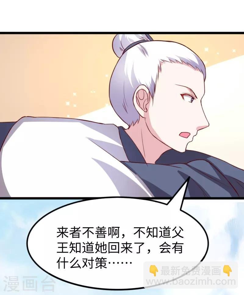 第262话 王者归来