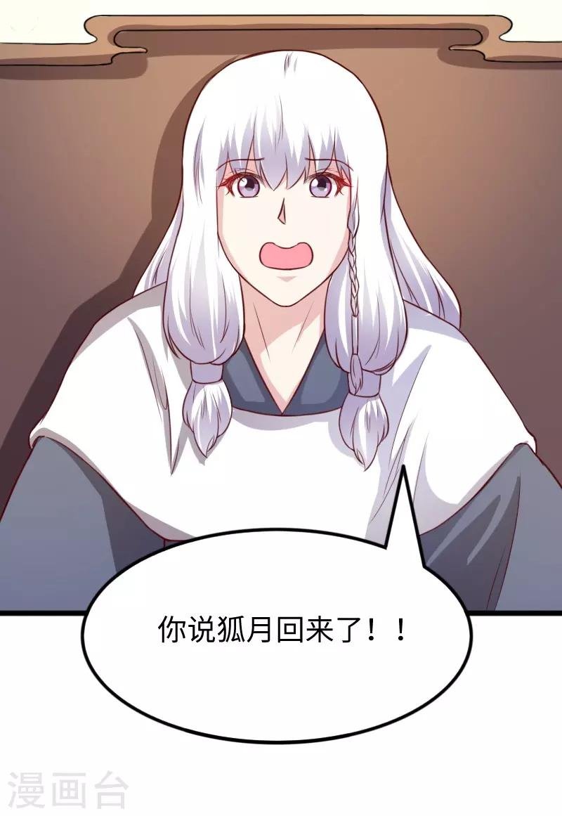 第262话 王者归来