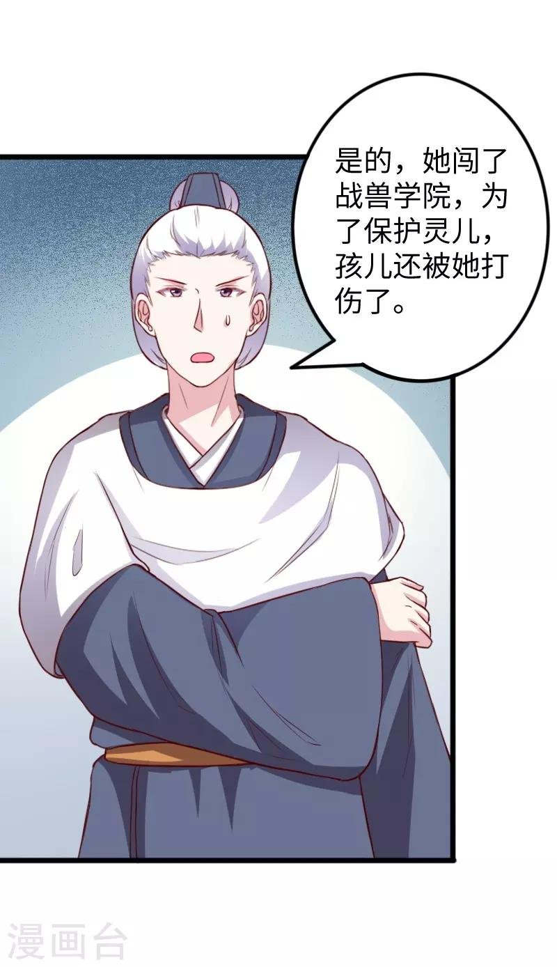 第262话 王者归来