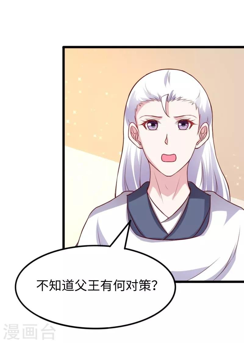 第262话 王者归来