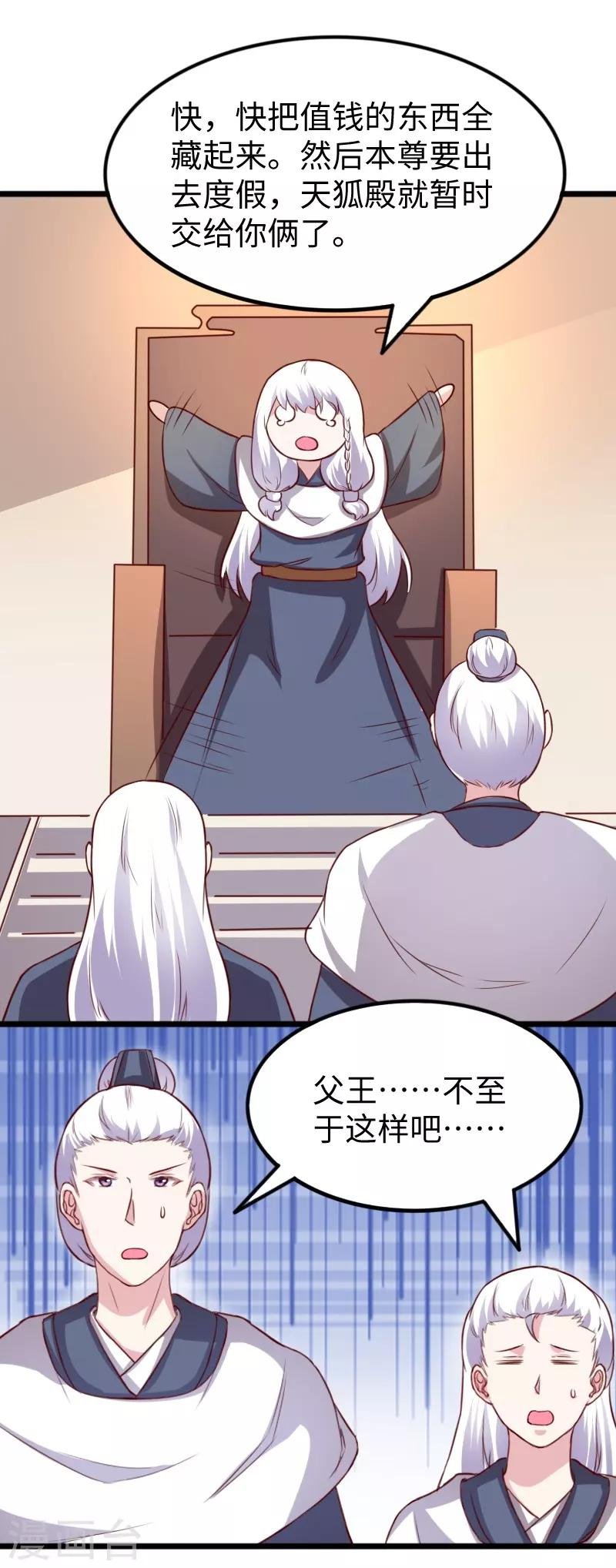 第262话 王者归来