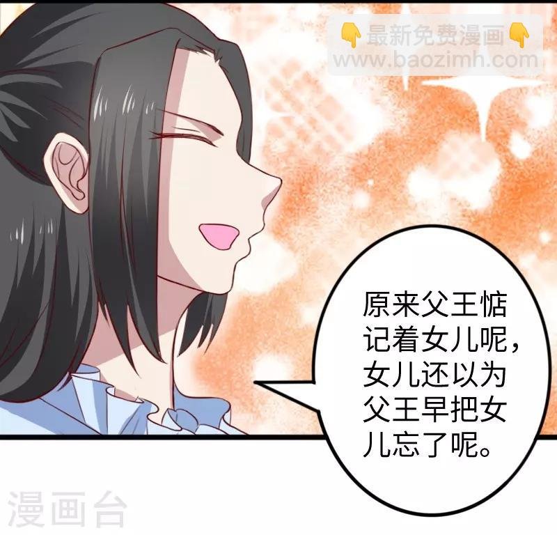 第262话 王者归来
