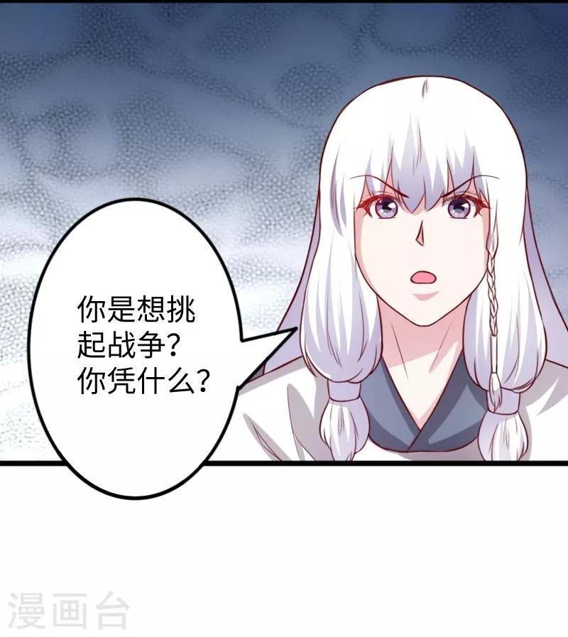 第262话 王者归来