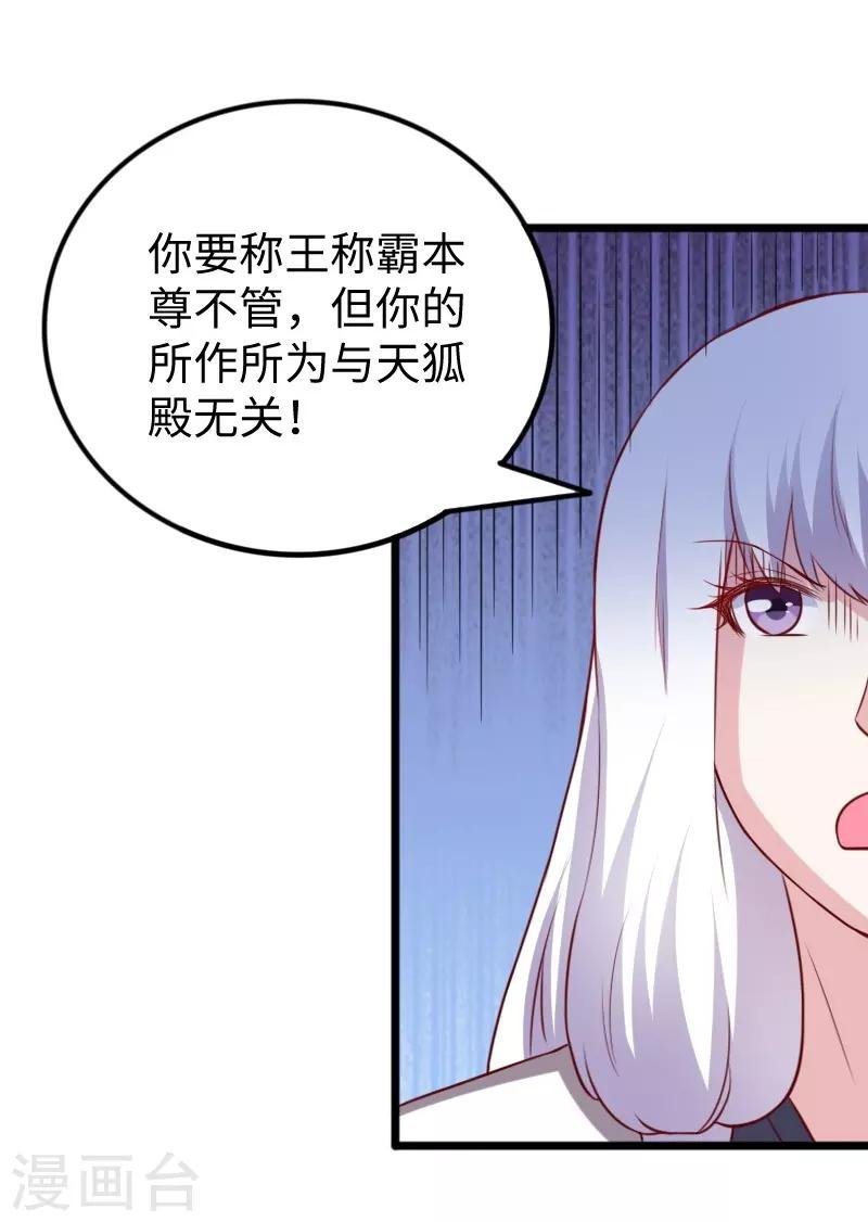 第262话 王者归来