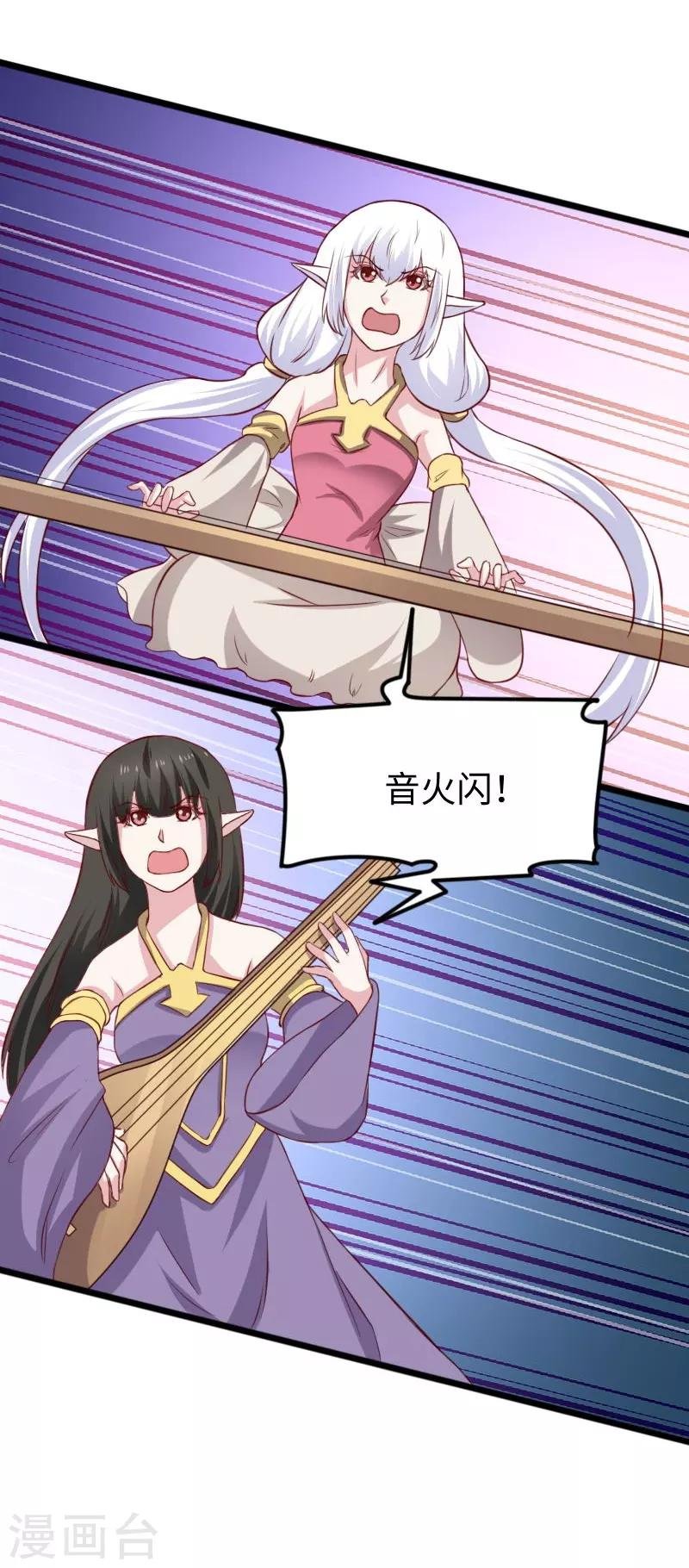 第263话 如风叛变