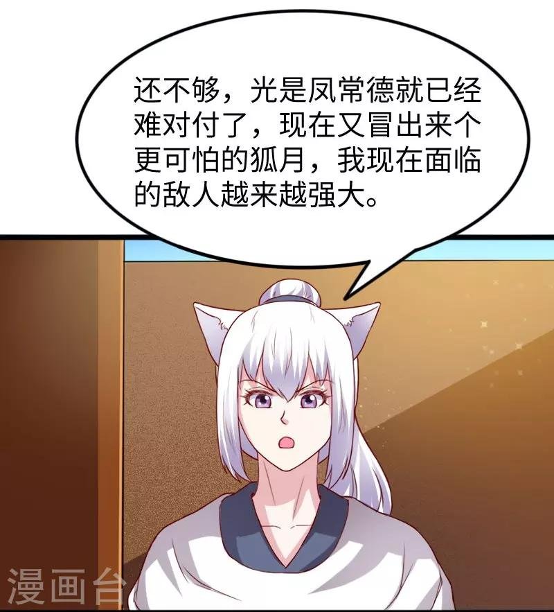 第263话 如风叛变