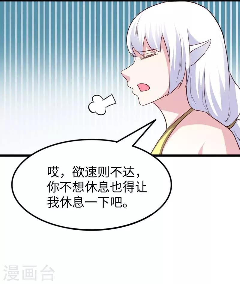 第263话 如风叛变