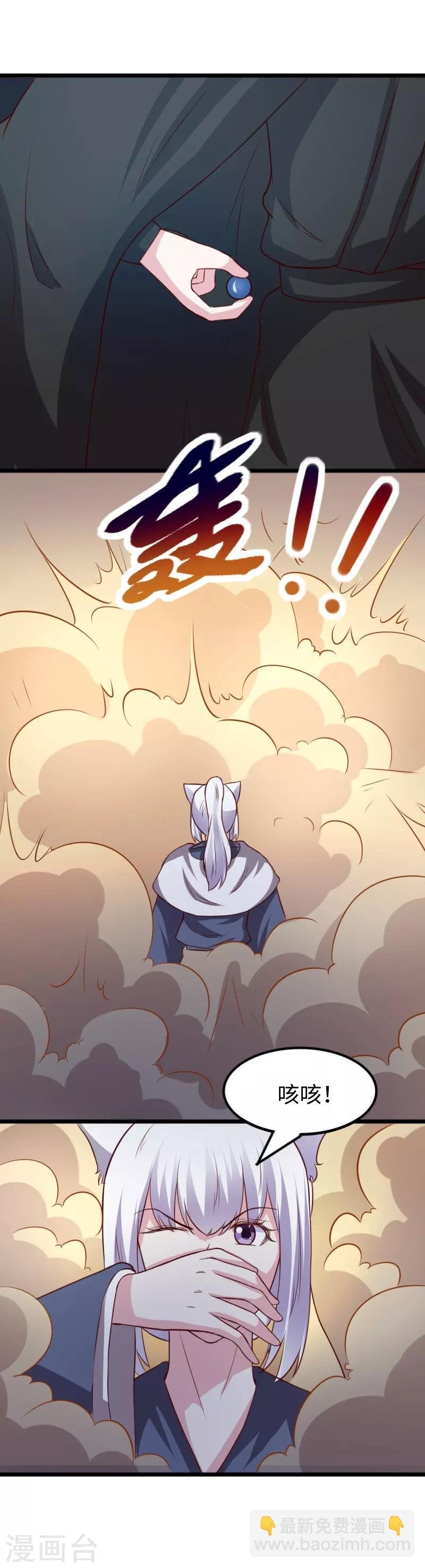 第263话 如风叛变