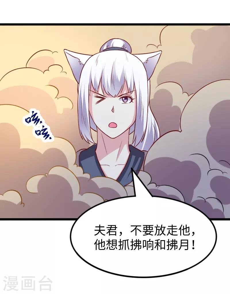 第263话 如风叛变