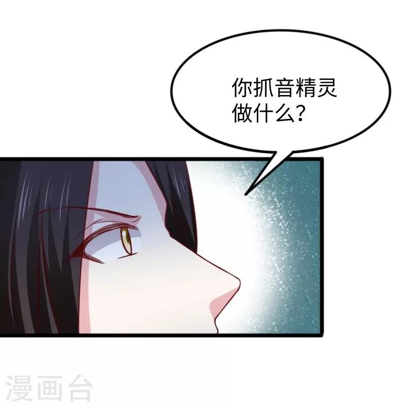 第263话 如风叛变
