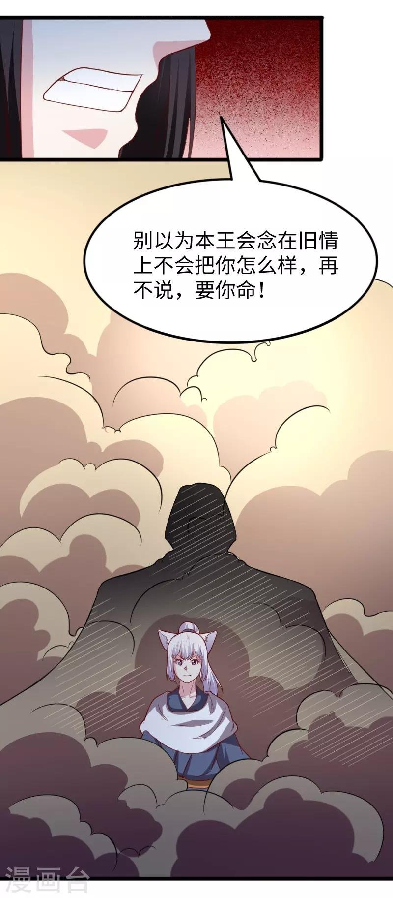 第263话 如风叛变