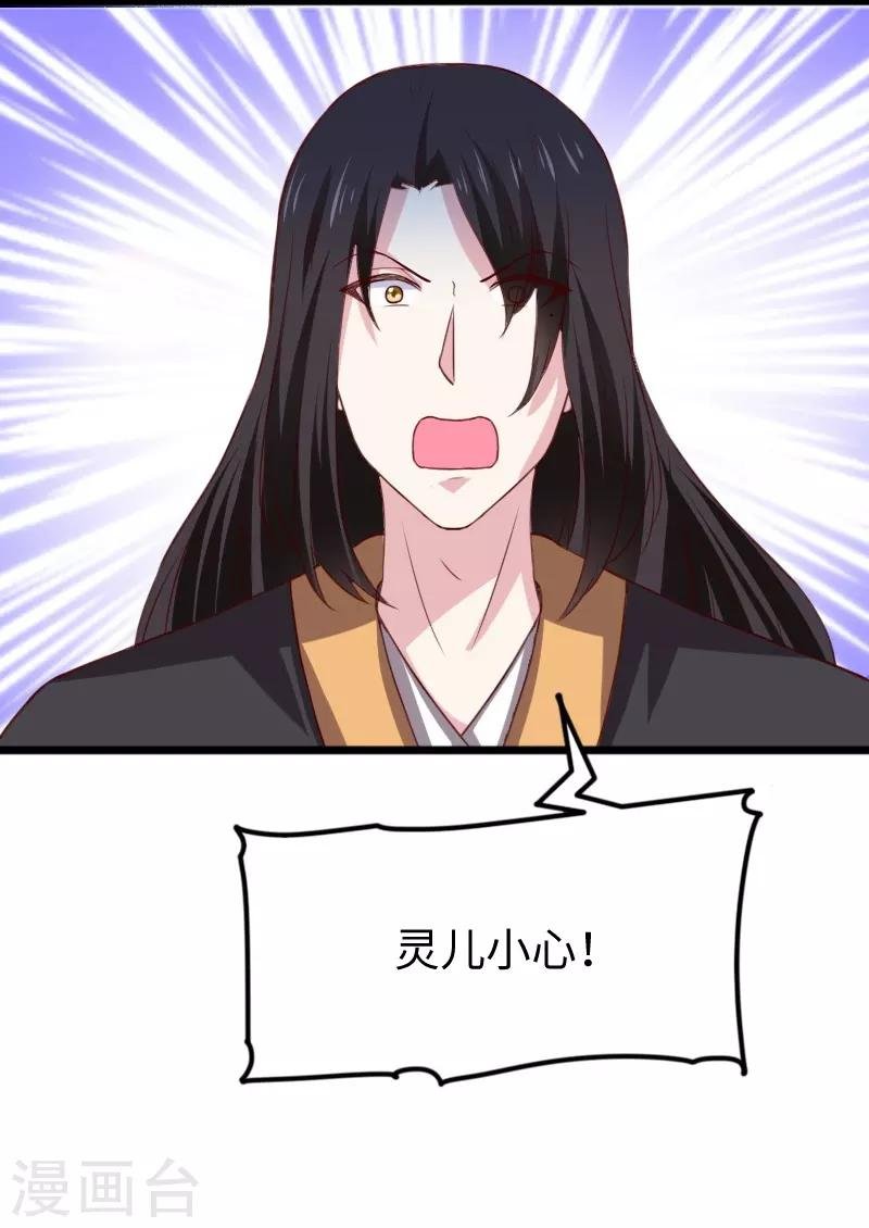 第263话 如风叛变