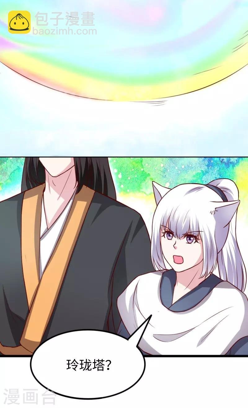 第265话 玲珑塔