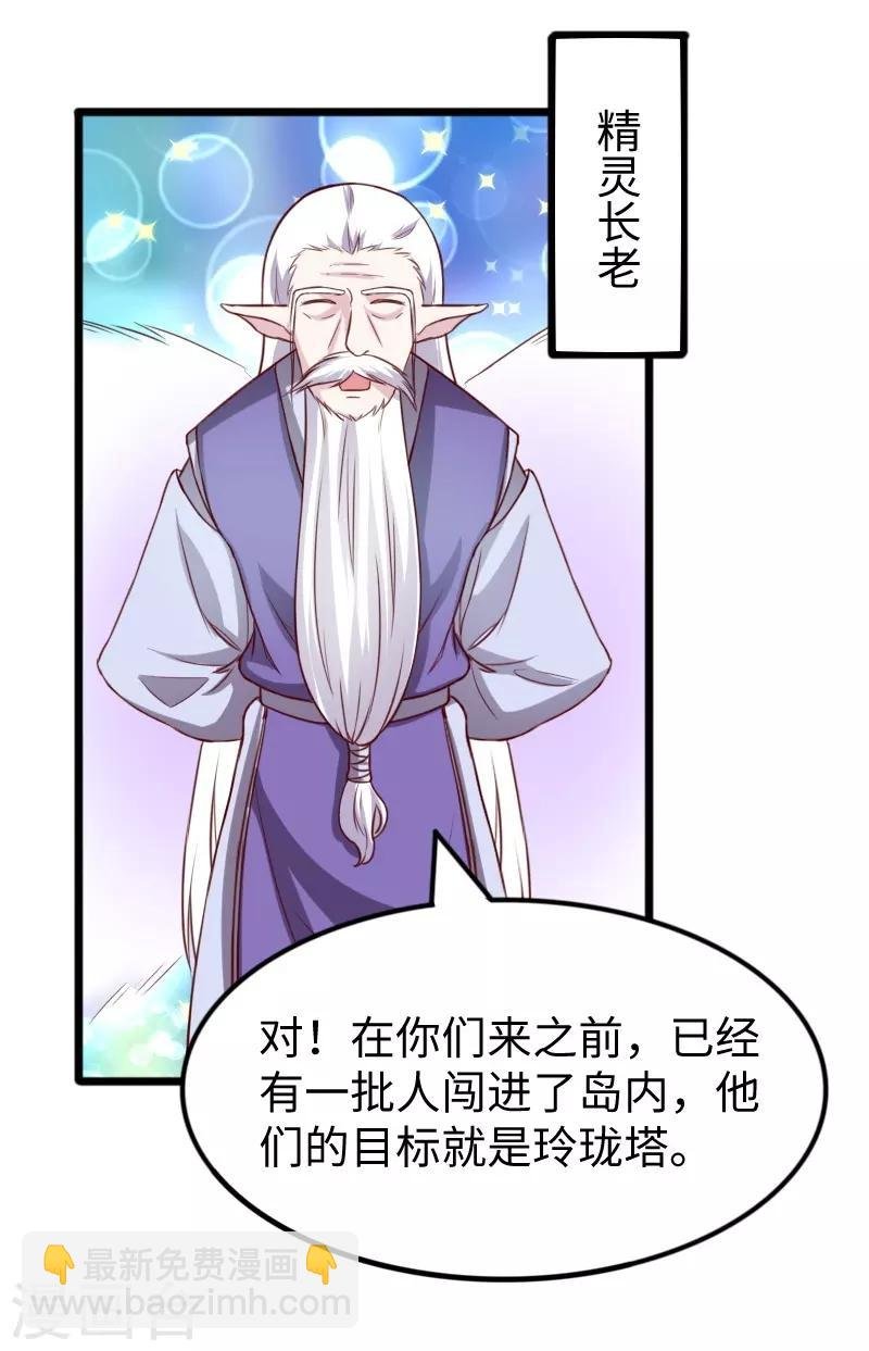 第265话 玲珑塔