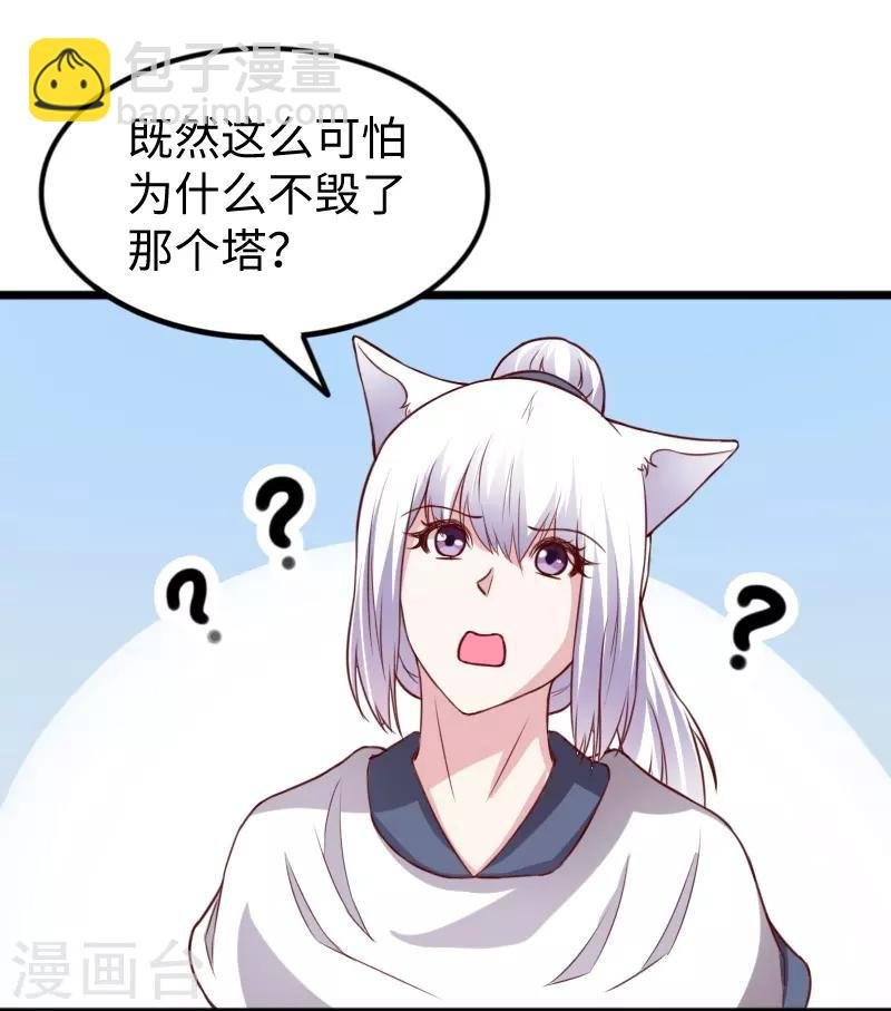 第265话 玲珑塔