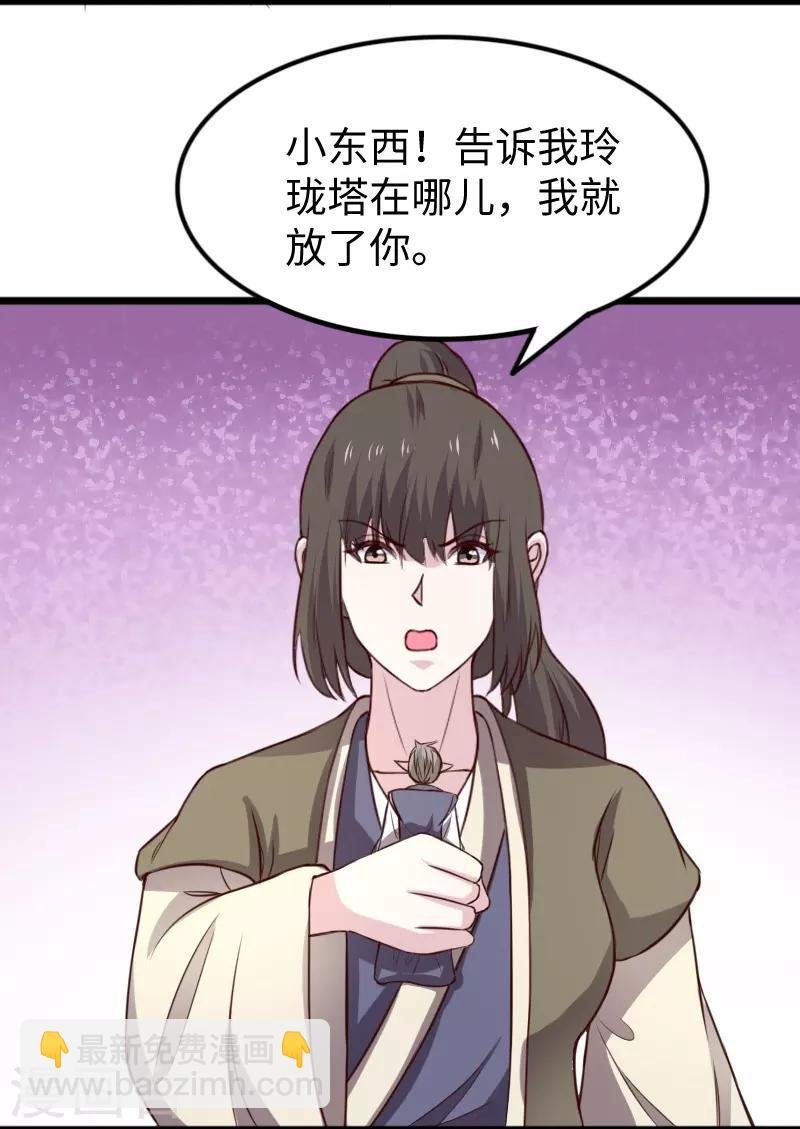 第265话 玲珑塔
