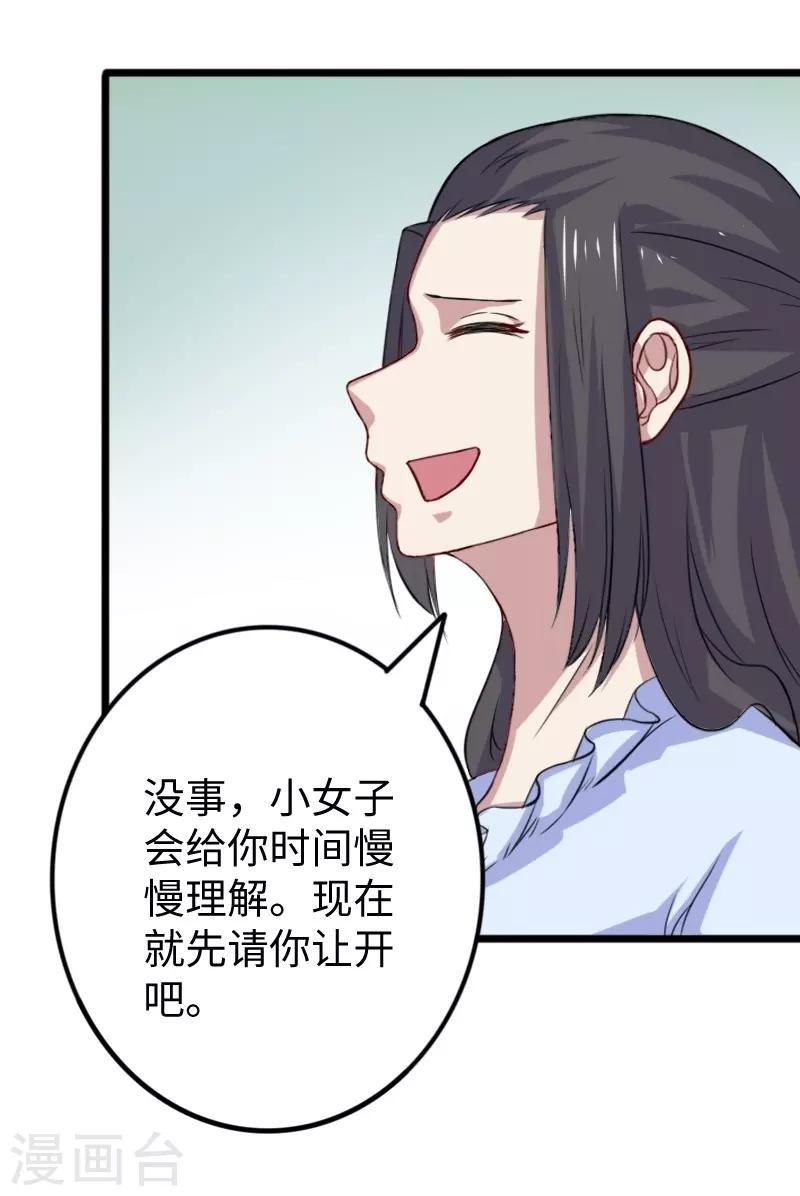 第266话 弃子