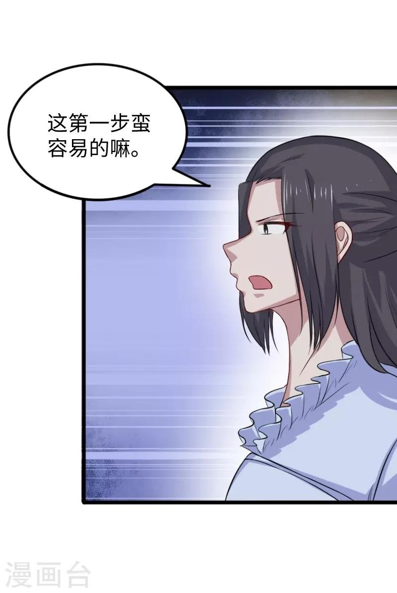 第266话 弃子