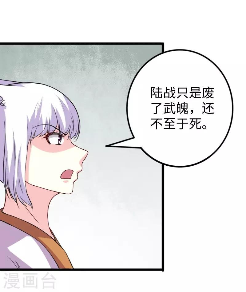 第266话 弃子