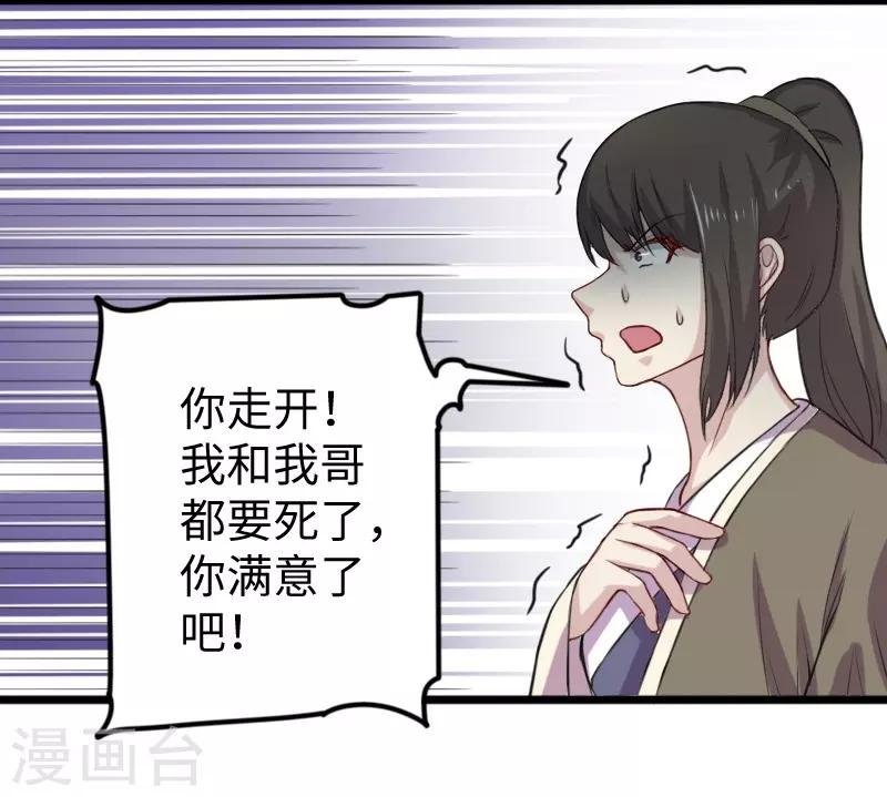 第266话 弃子