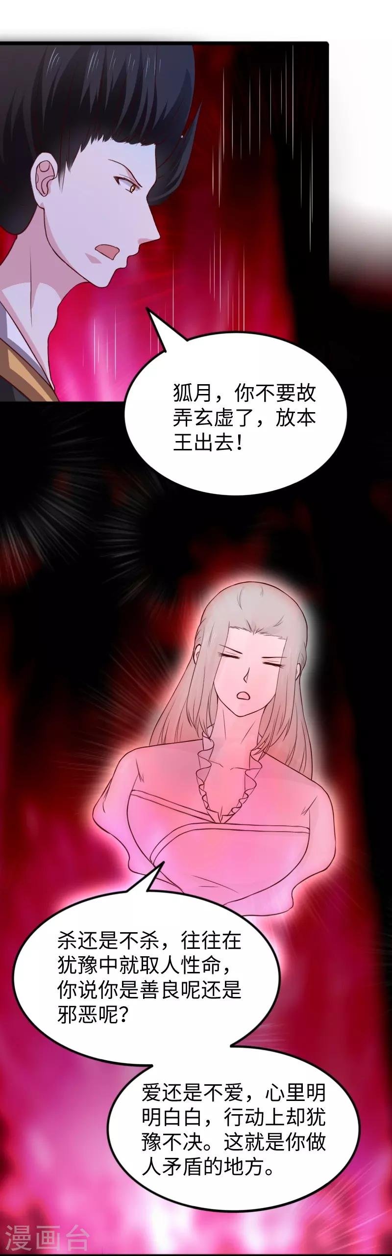 第267话 六道轮回