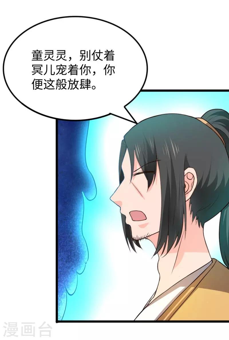 第268话 魄魂丹