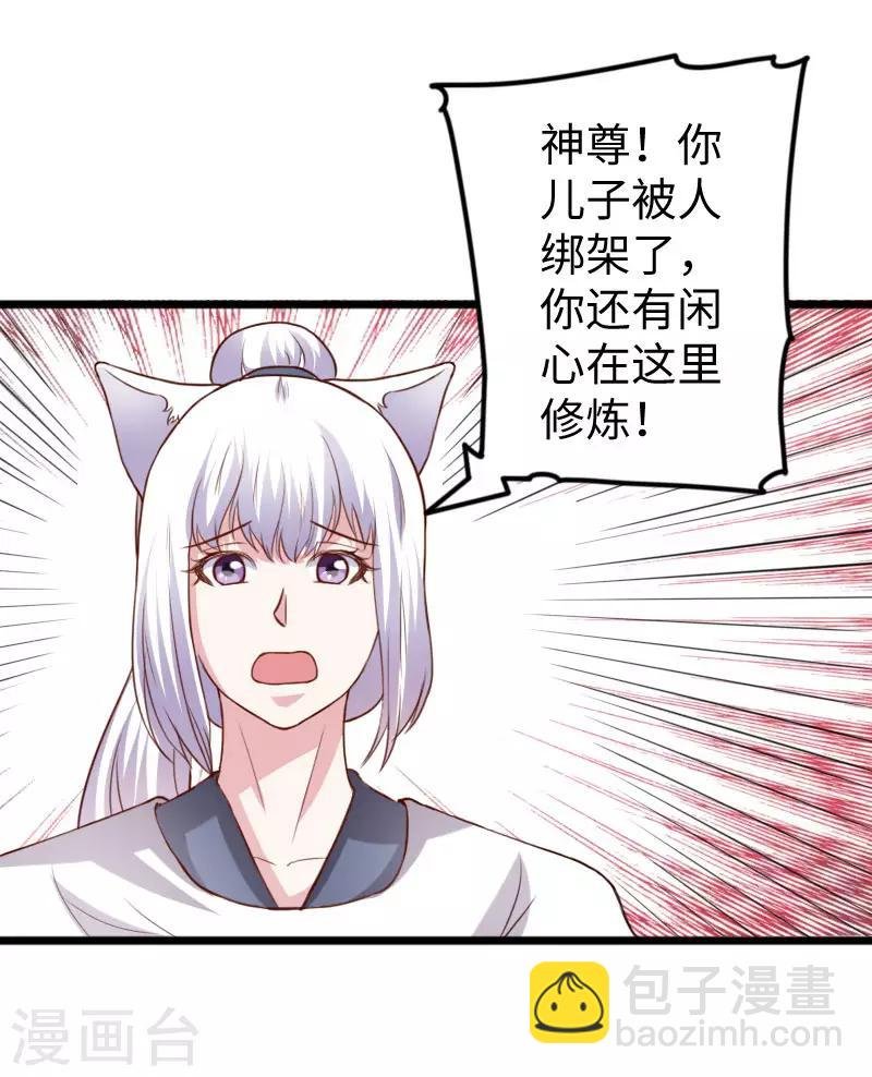 第268话 魄魂丹