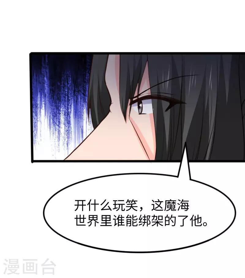第268话 魄魂丹