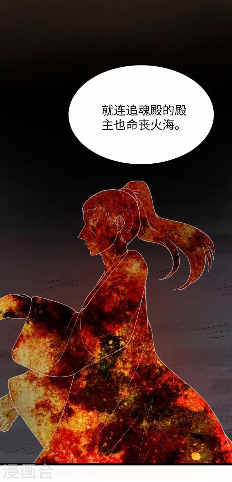 第268话 魄魂丹