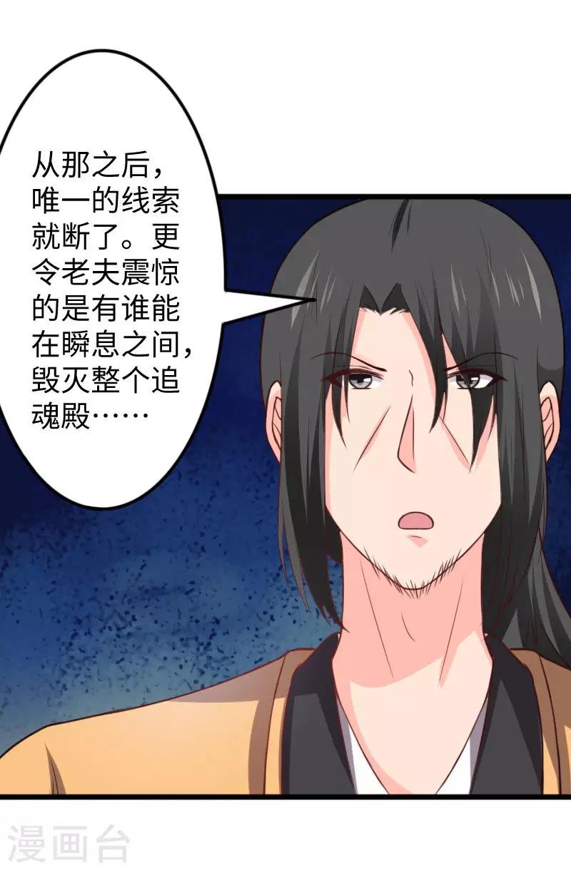 第268话 魄魂丹