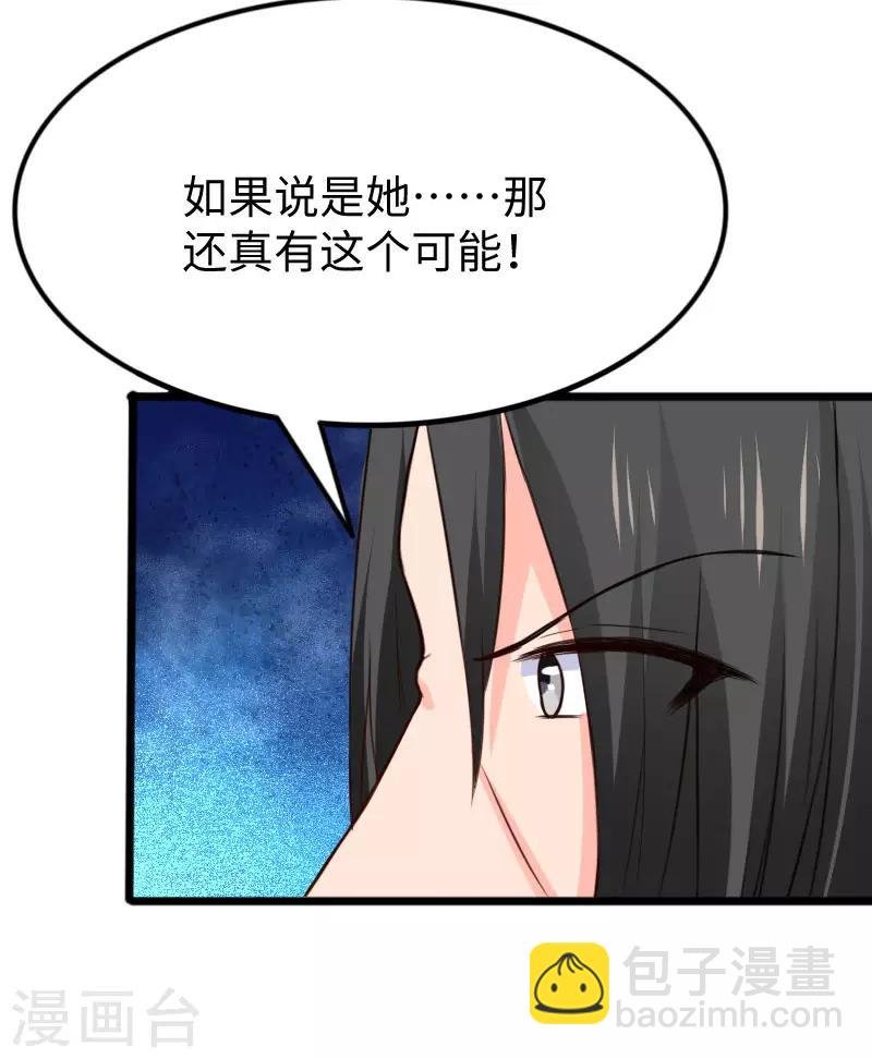 第268话 魄魂丹