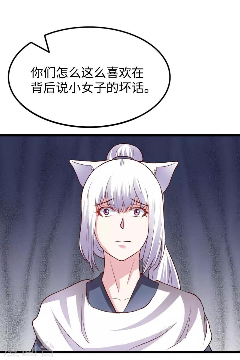 第268话 魄魂丹