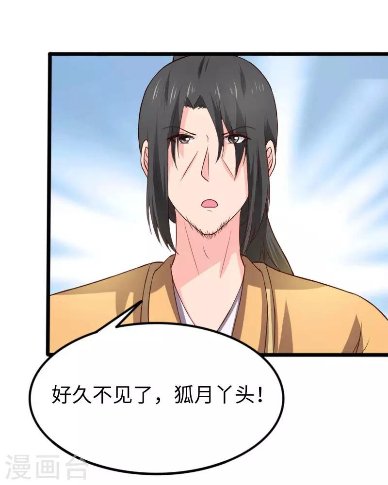 第268话 魄魂丹