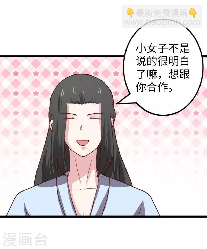 第268话 魄魂丹