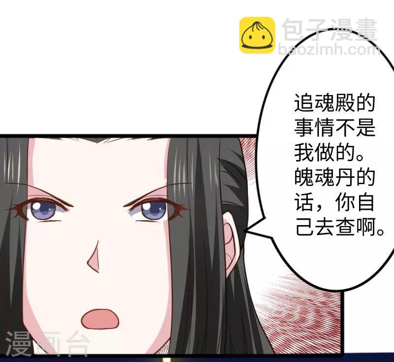 第269话 陆霜霜的反击