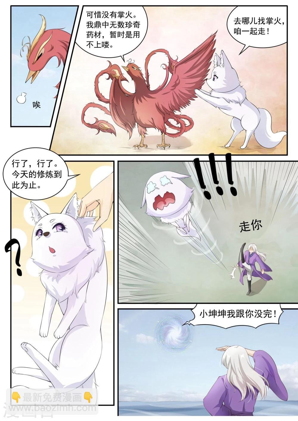 第27话 龙傲天