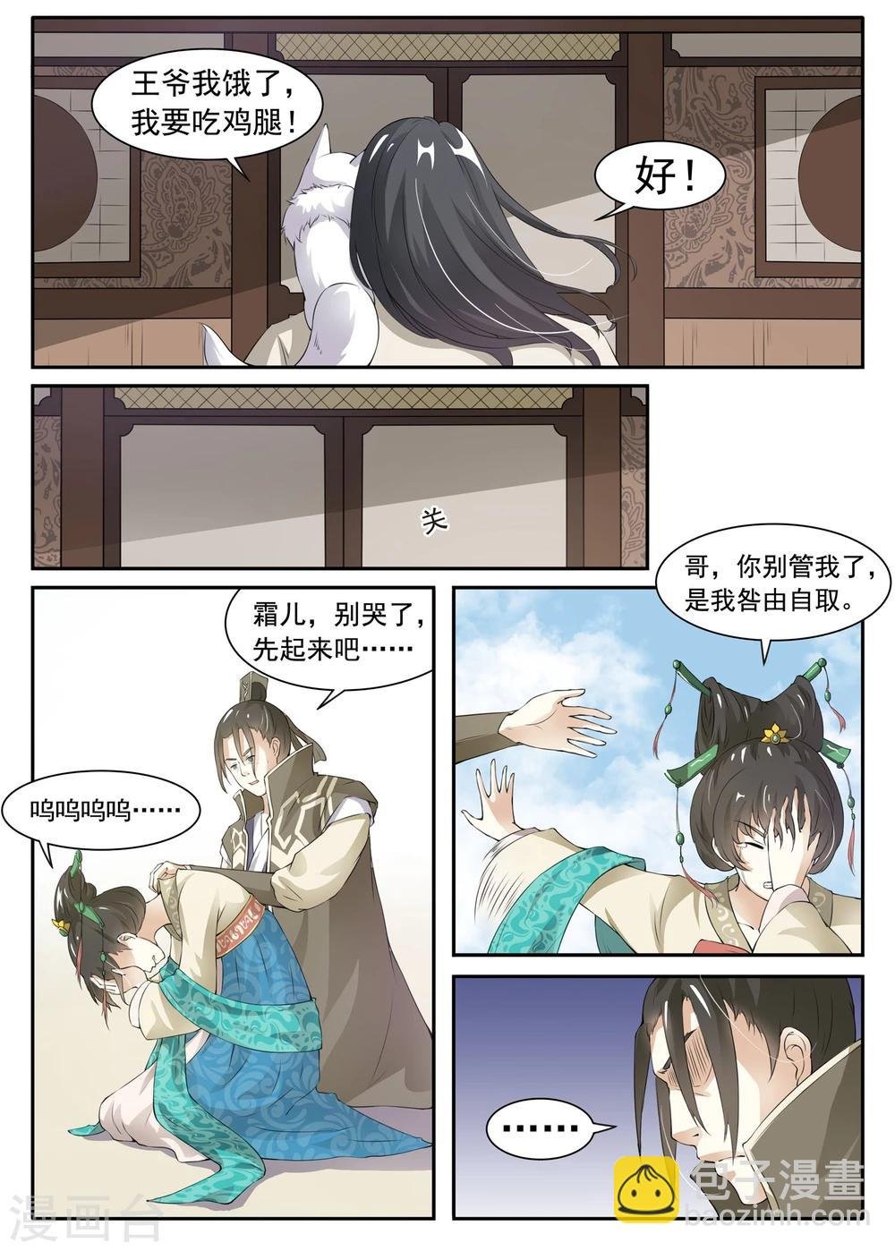 第27话 龙傲天