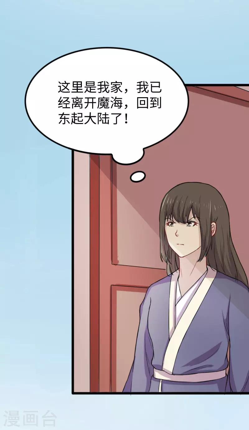第270话 试魂石