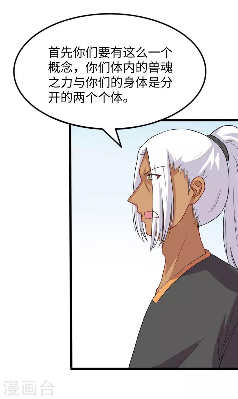 第270话 试魂石
