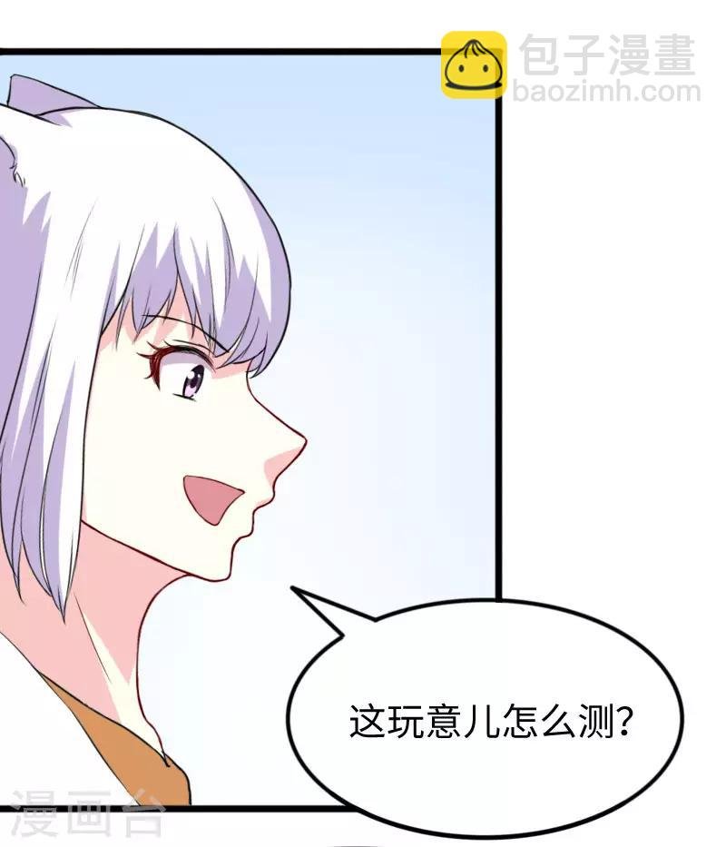 第270话 试魂石