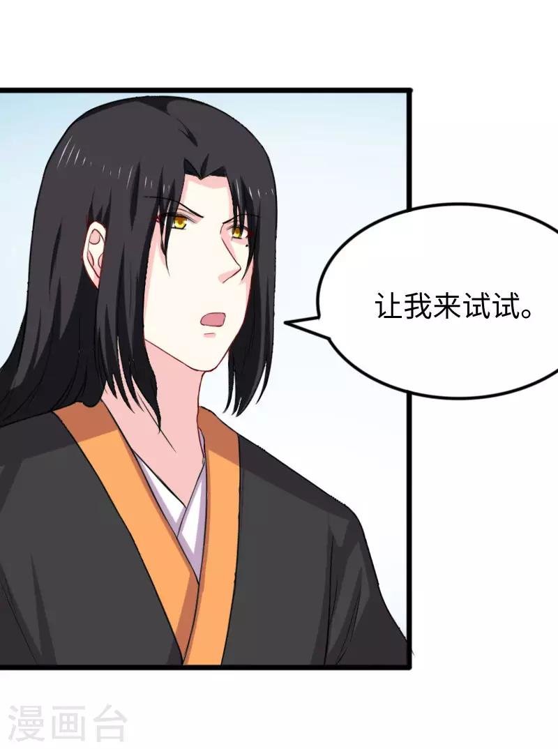 第270话 试魂石