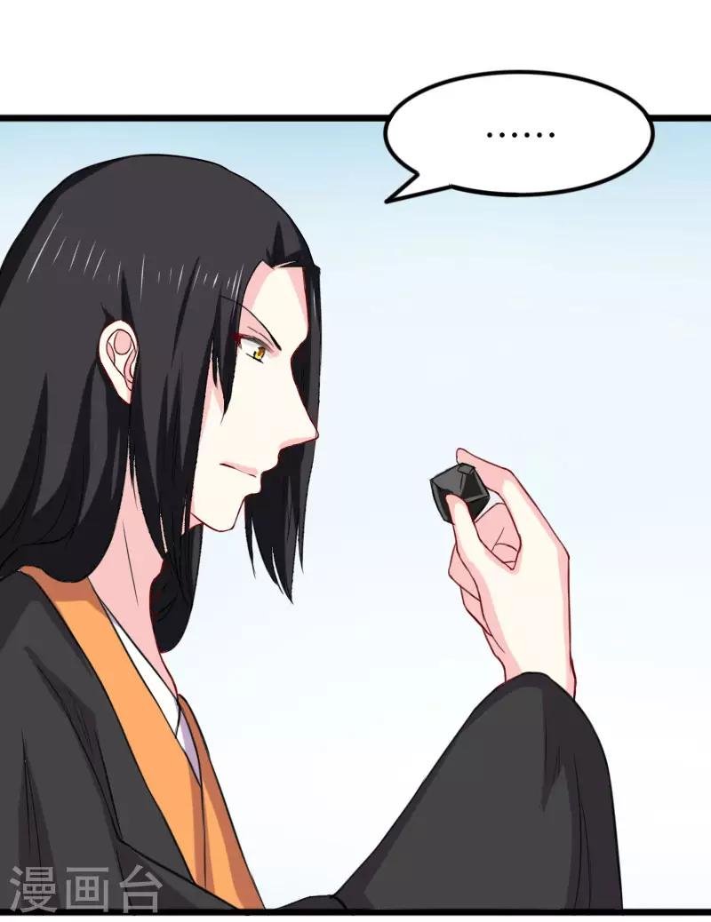 第270话 试魂石